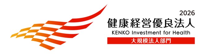 健康経営優良法人認定