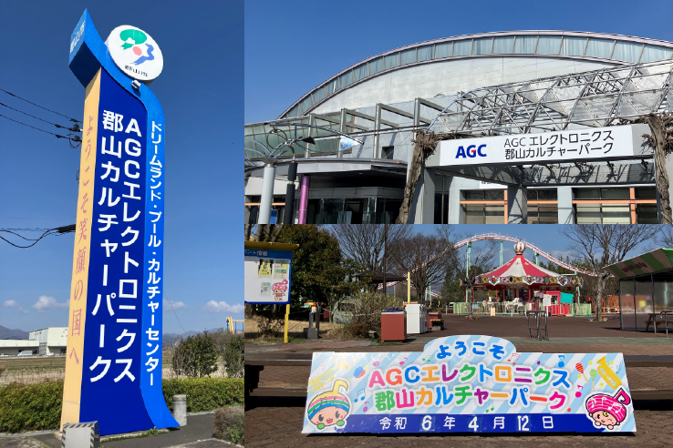 ネーミングライツ